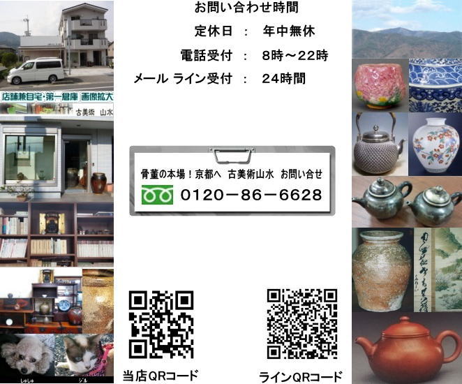 店舗紹介、無料通話電話番号