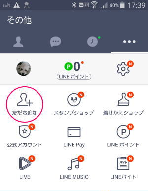 line登録１